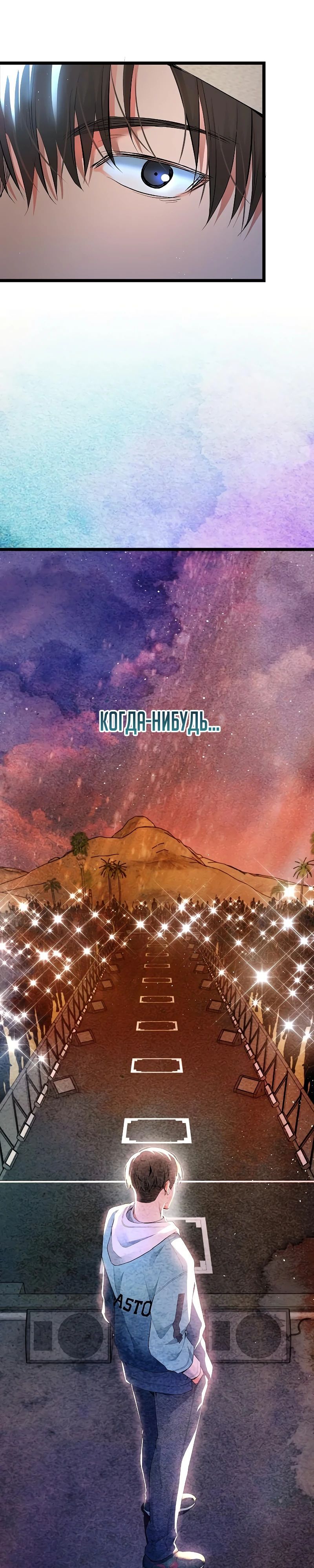 Глава 57 - страница 37