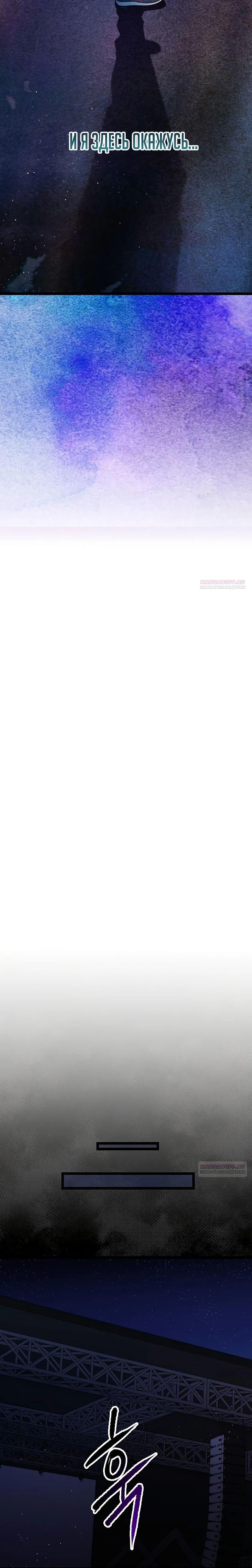 Глава 57 - страница 38