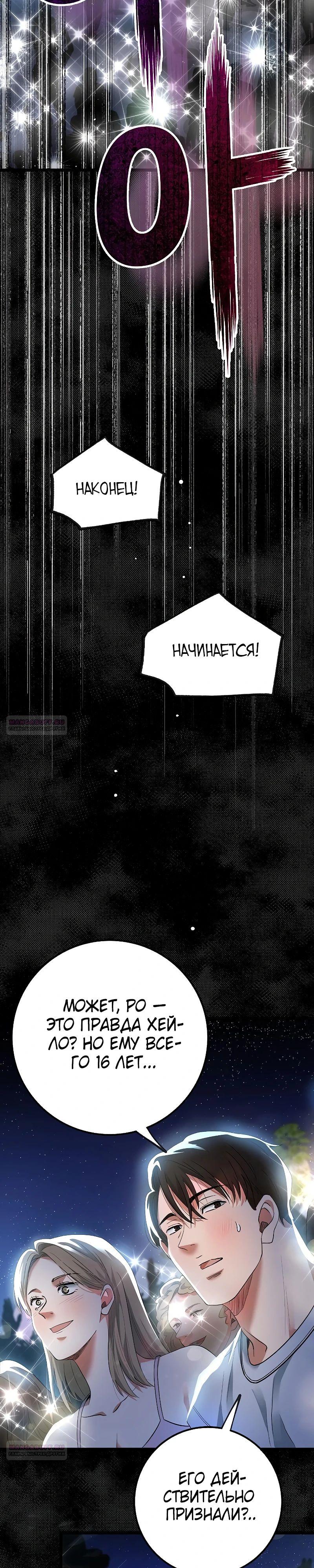 Глава 57 - страница 40