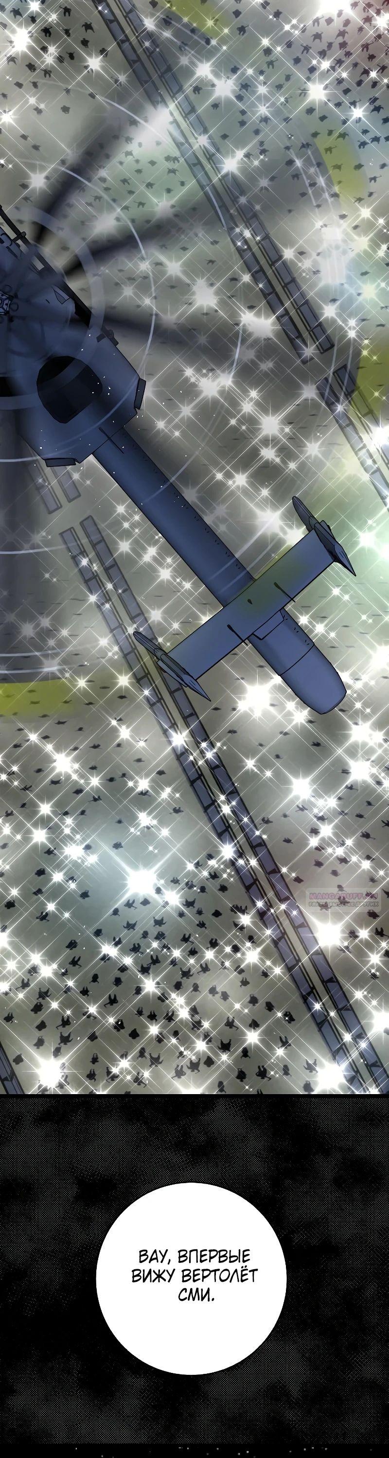 Глава 57 - страница 42