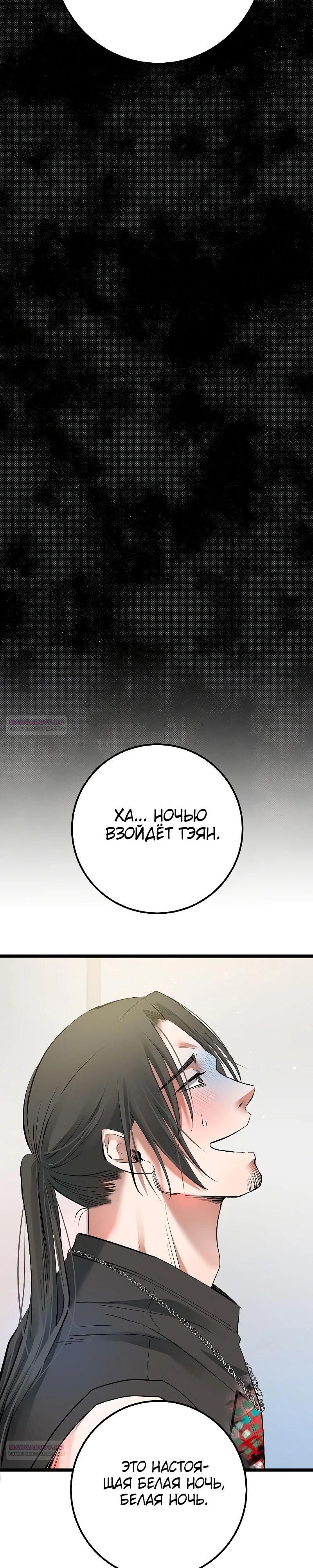 Глава 57 - страница 44