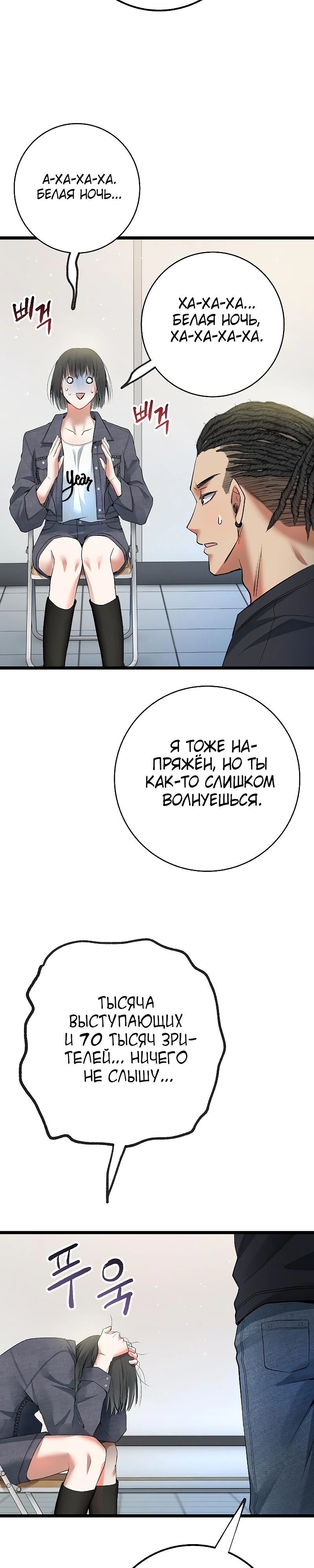 Глава 57 - страница 45