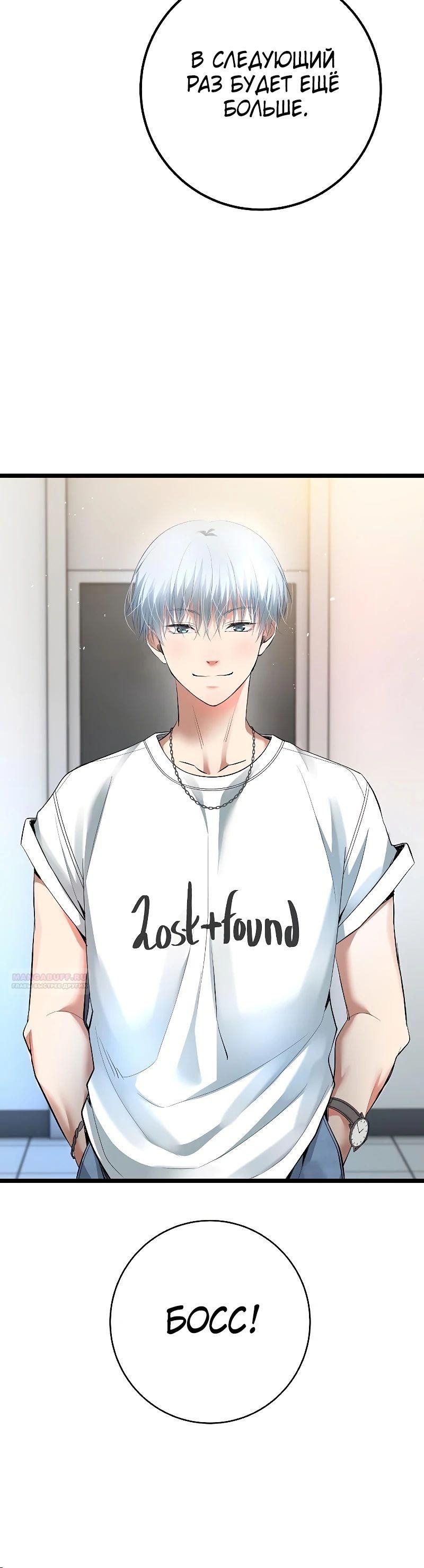 Глава 57 - страница 46