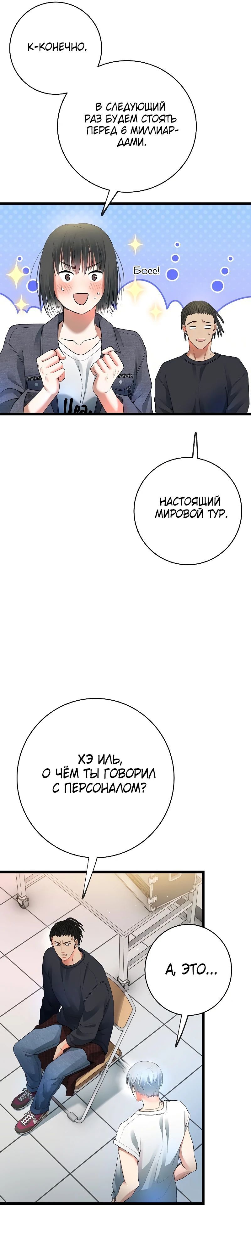 Глава 57 - страница 47