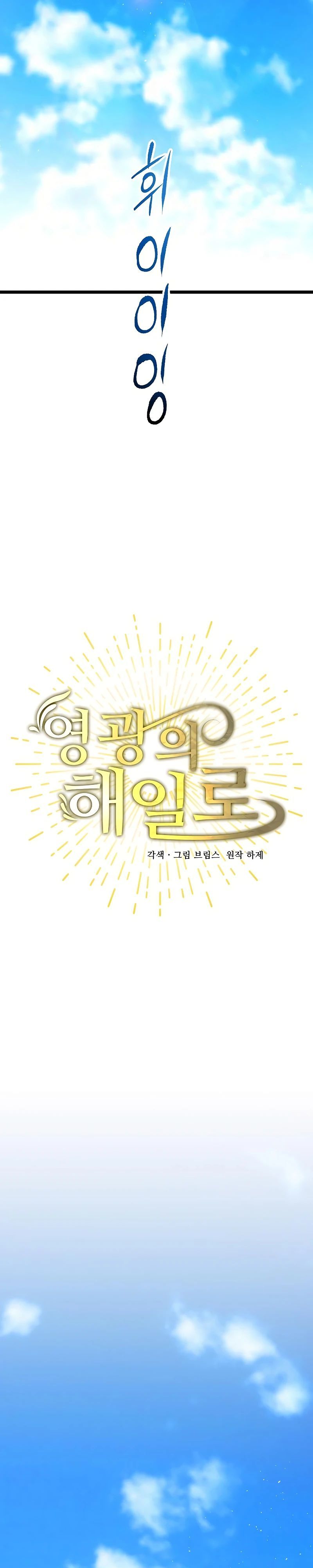 Глава 57 - страница 5