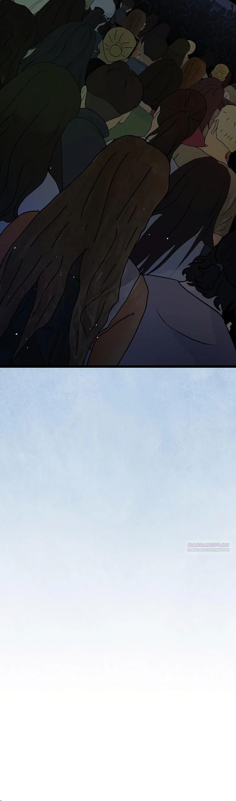 Глава 57 - страница 50