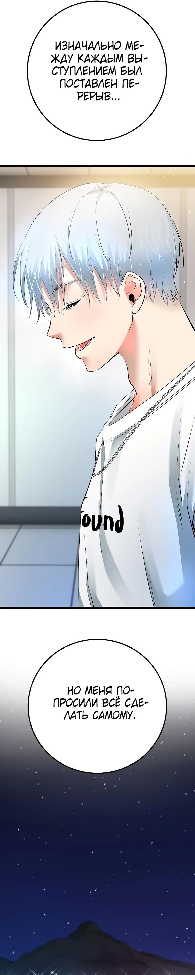 Глава 57 - страница 51
