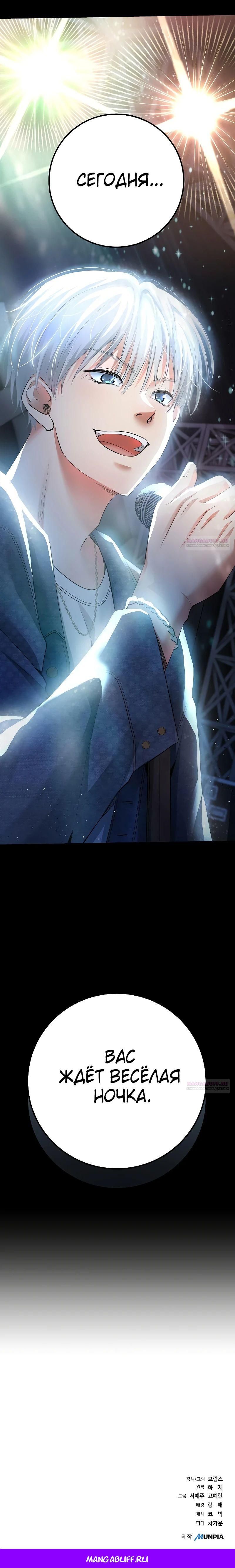 Глава 57 - страница 53