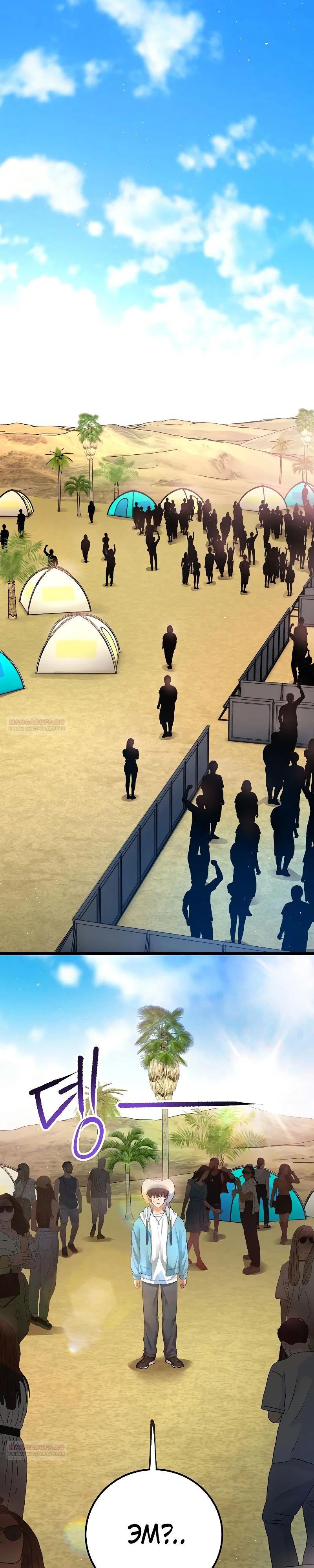 Глава 57 - страница 6