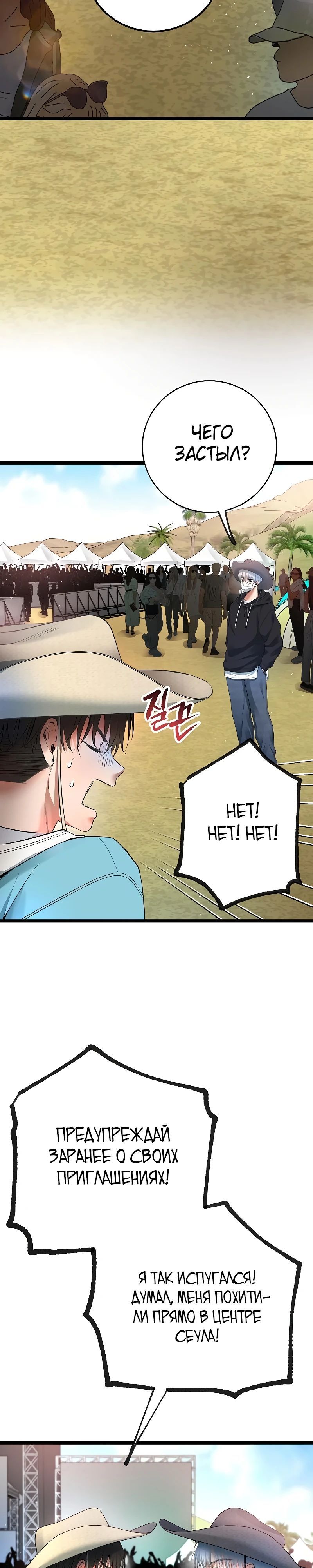 Глава 57 - страница 7
