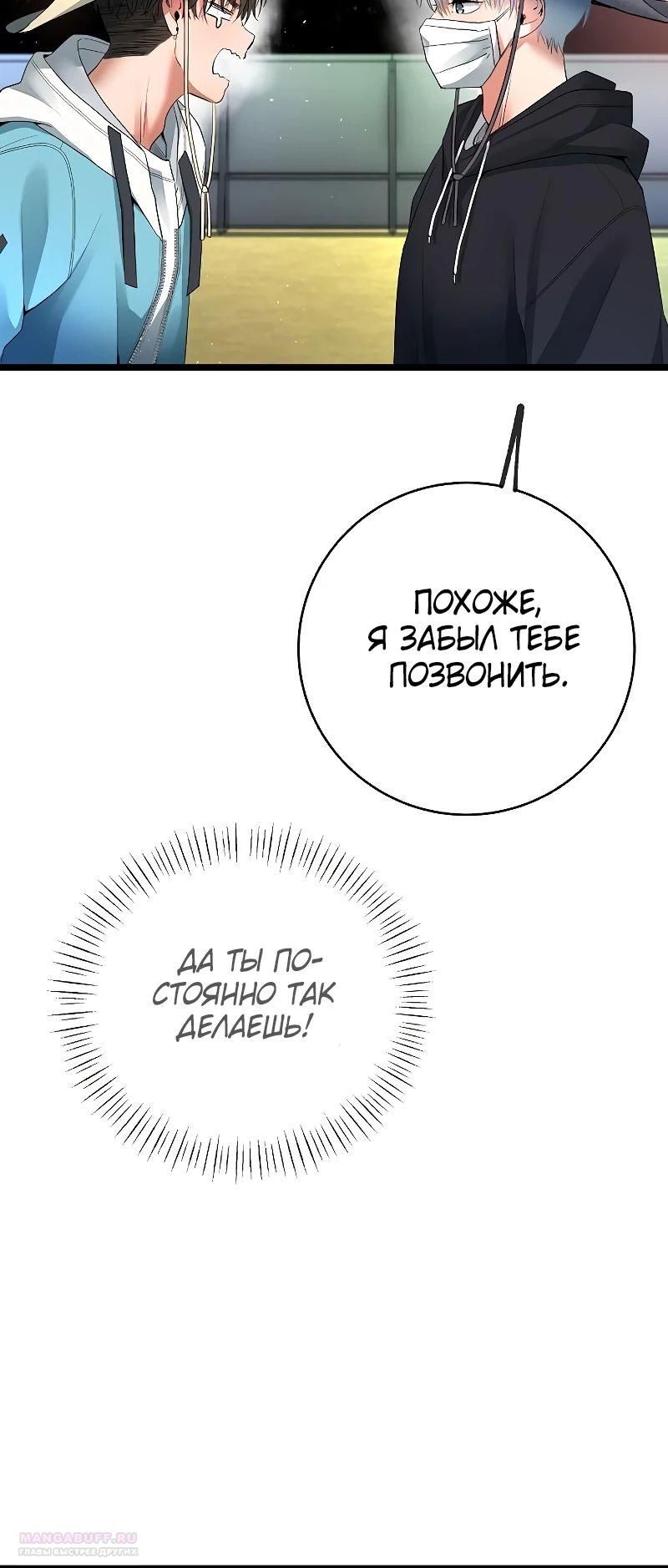 Глава 57 - страница 8