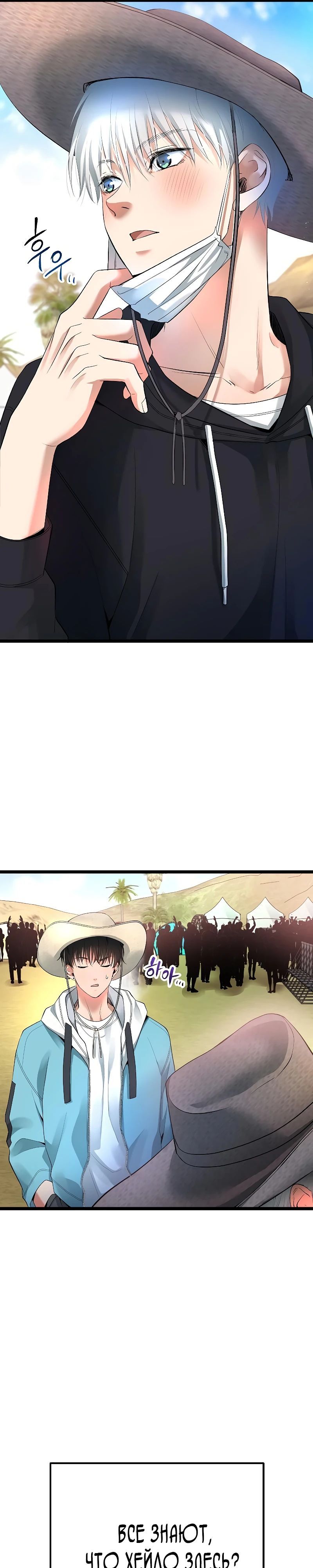 Глава 57 - страница 9