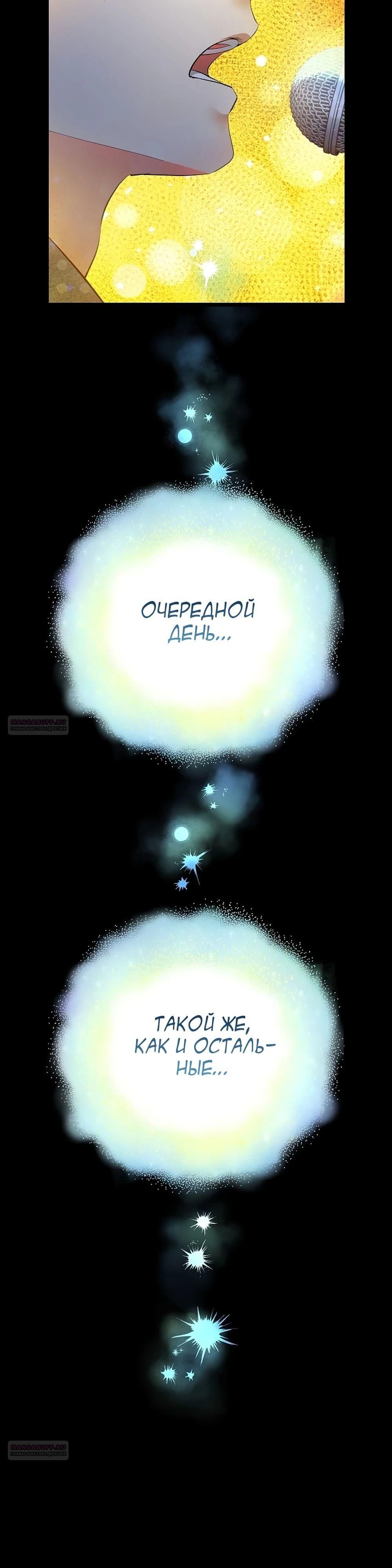 Глава 58 - страница 10