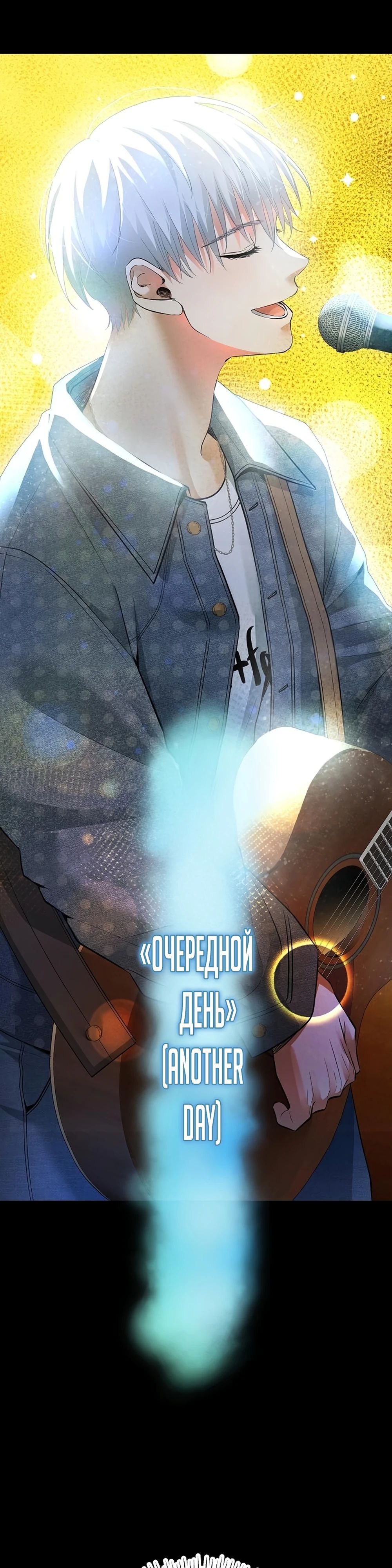 Глава 58 - страница 11