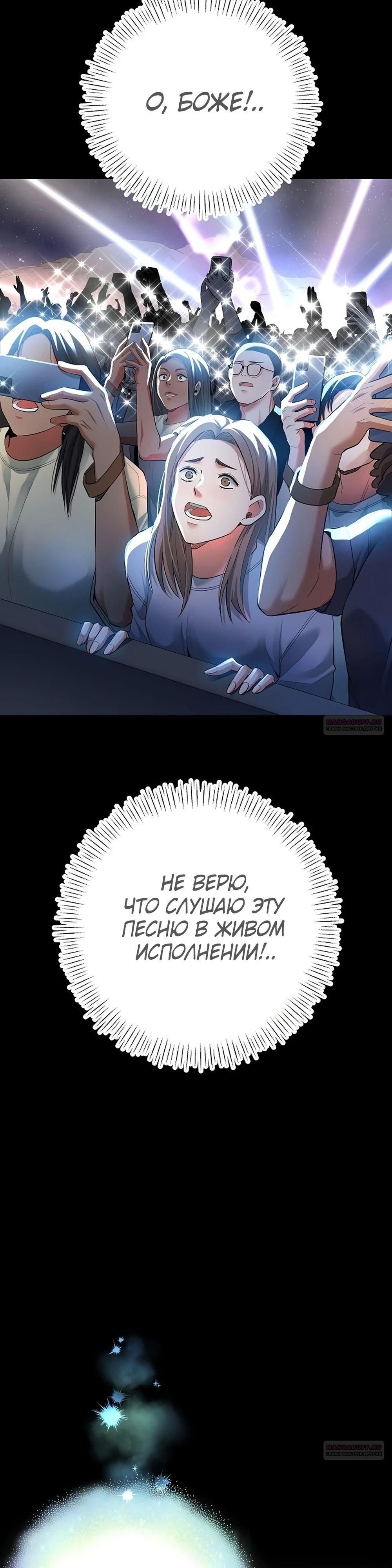 Глава 58 - страница 12