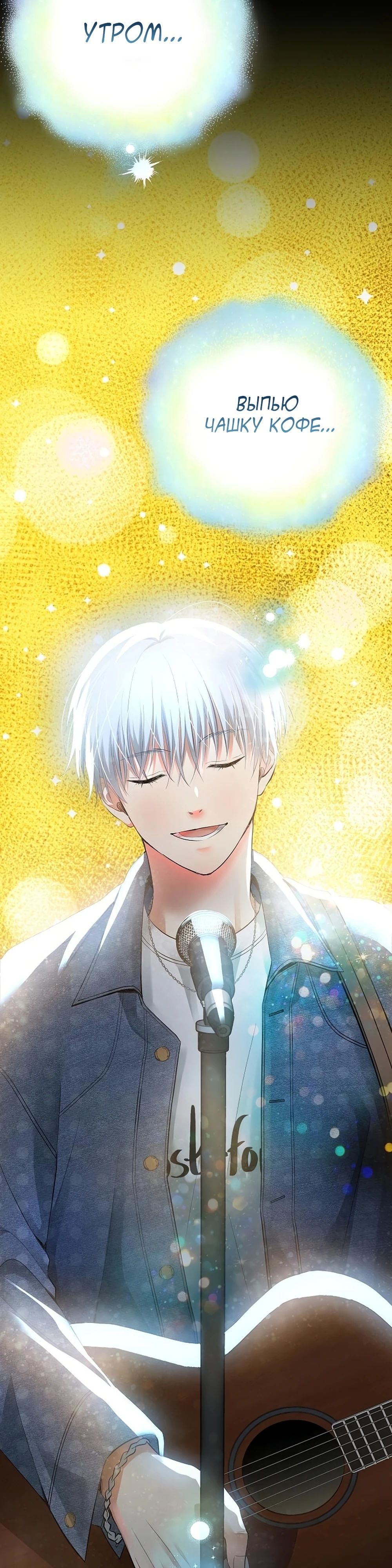 Глава 58 - страница 13