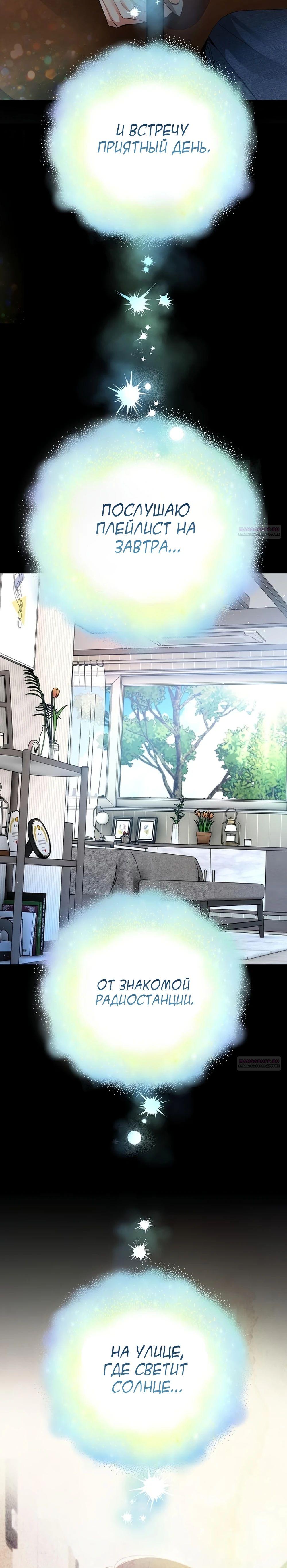 Глава 58 - страница 14