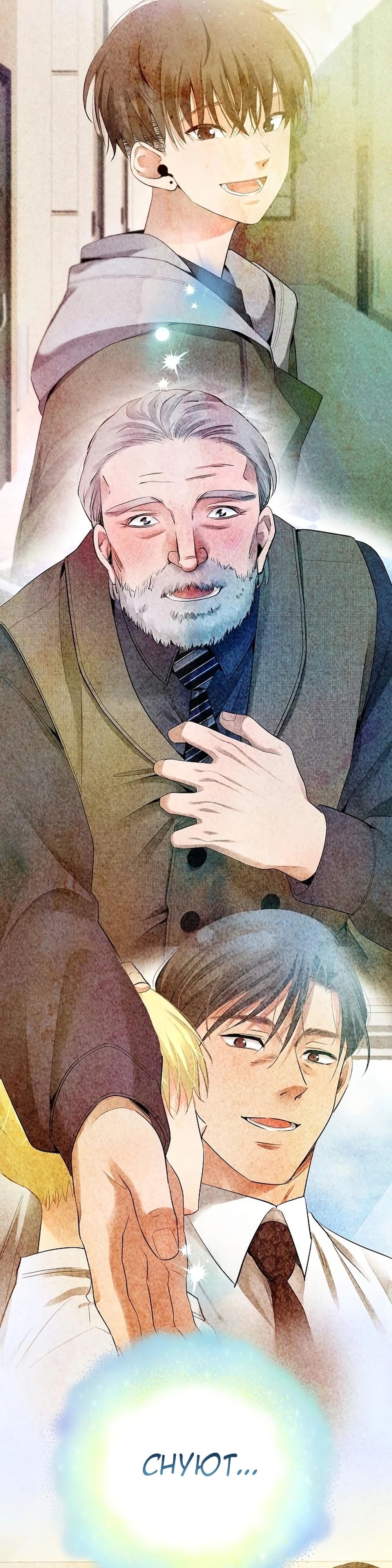 Глава 58 - страница 15