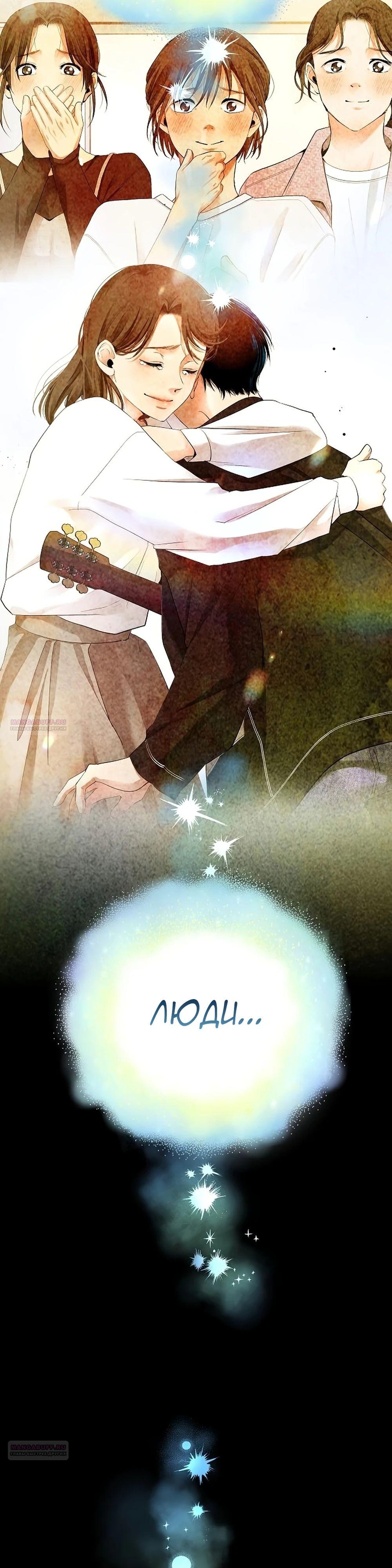 Глава 58 - страница 16