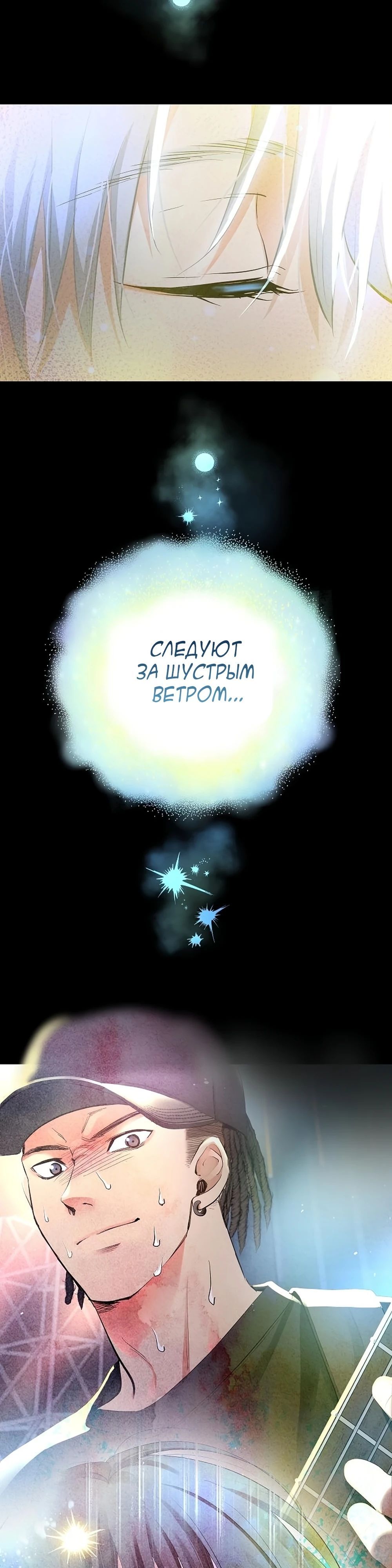 Глава 58 - страница 17