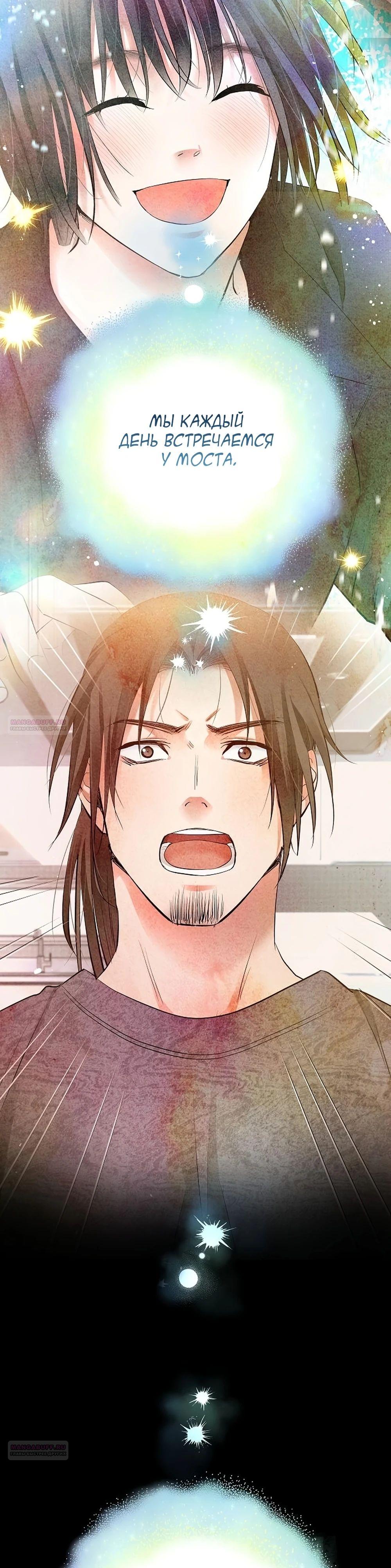 Глава 58 - страница 18