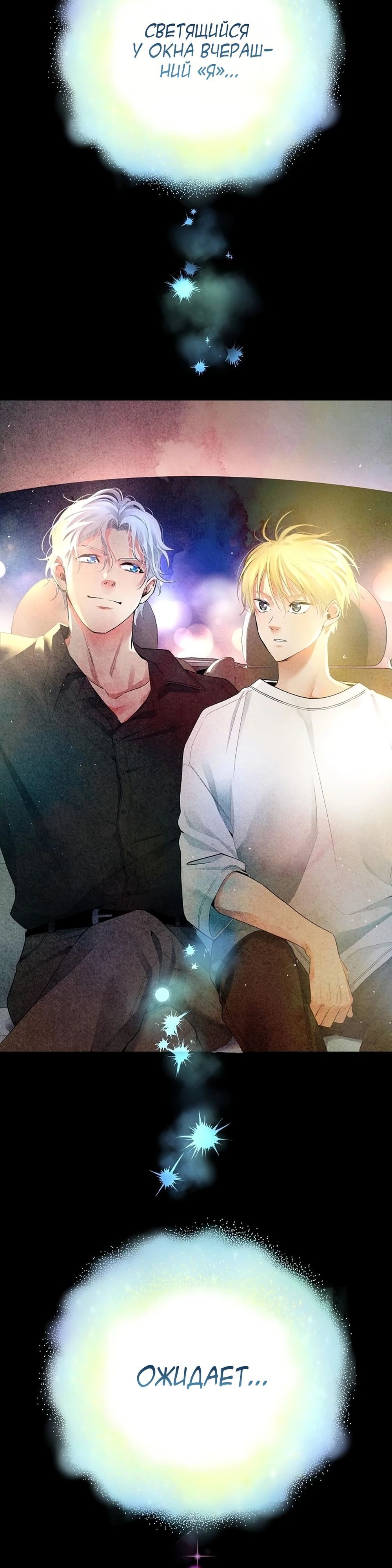 Глава 58 - страница 19