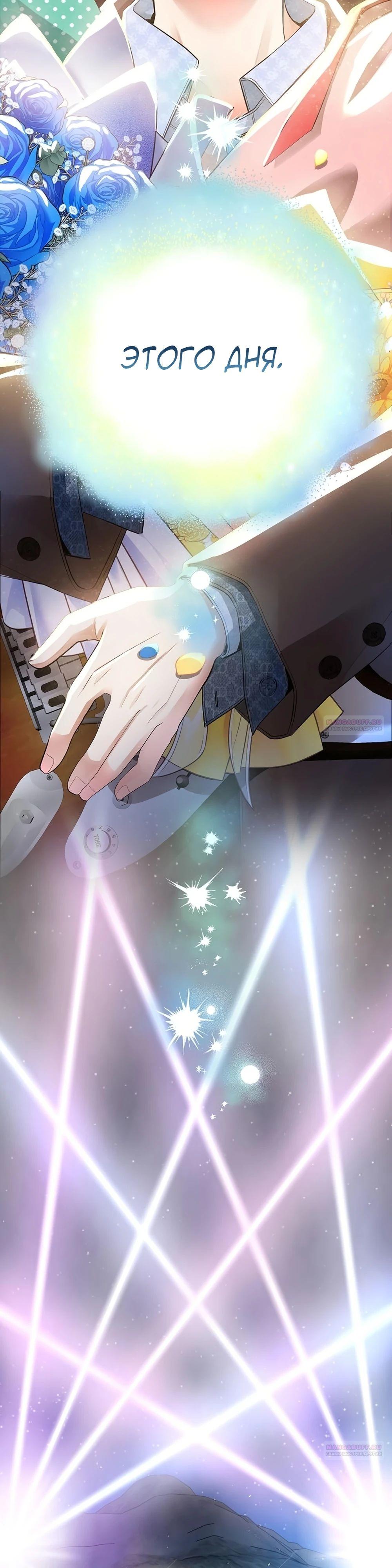 Глава 58 - страница 22