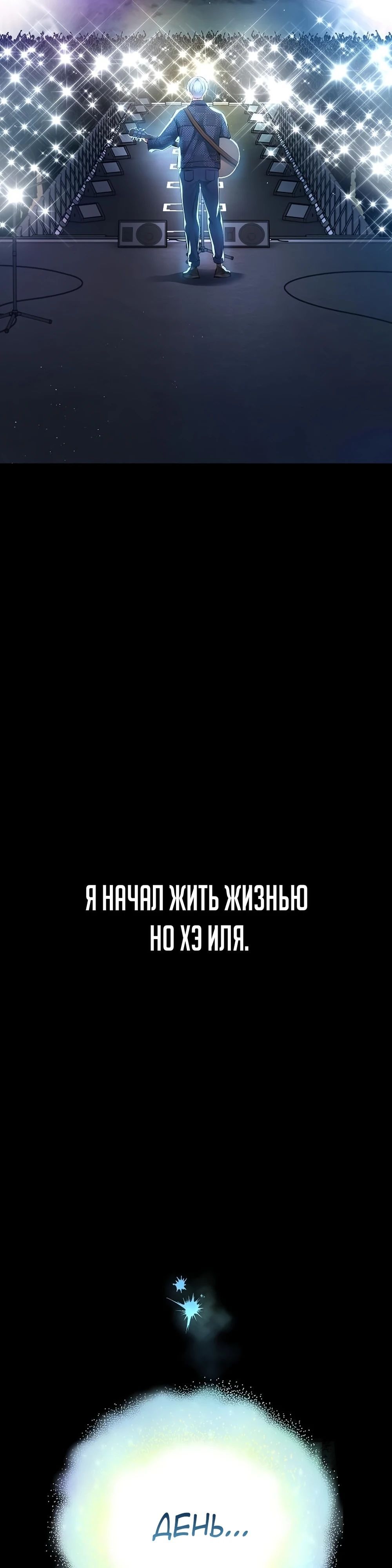 Глава 58 - страница 23