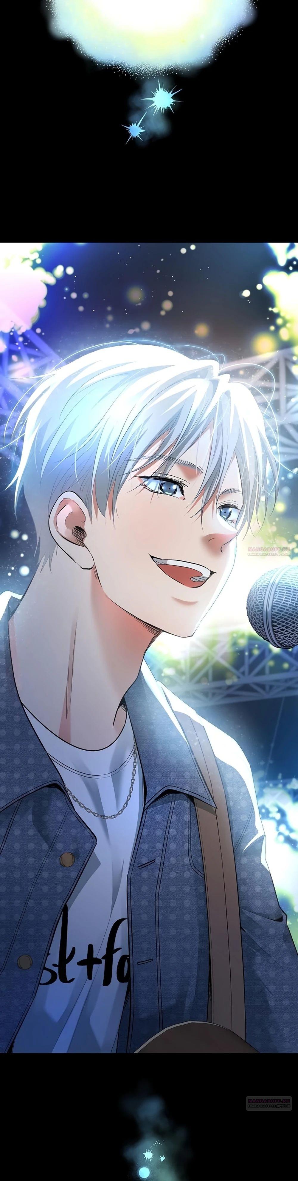 Глава 58 - страница 24