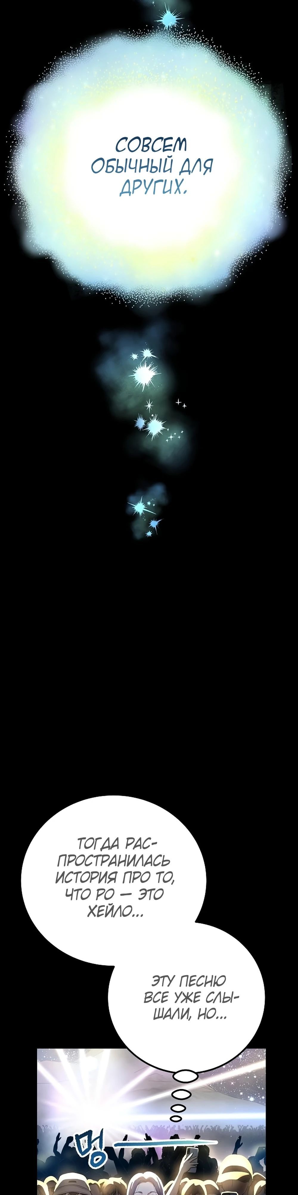 Глава 58 - страница 25