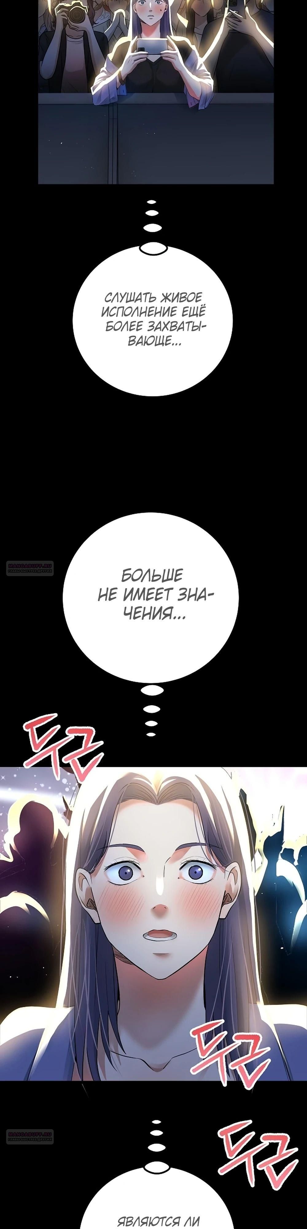 Глава 58 - страница 26