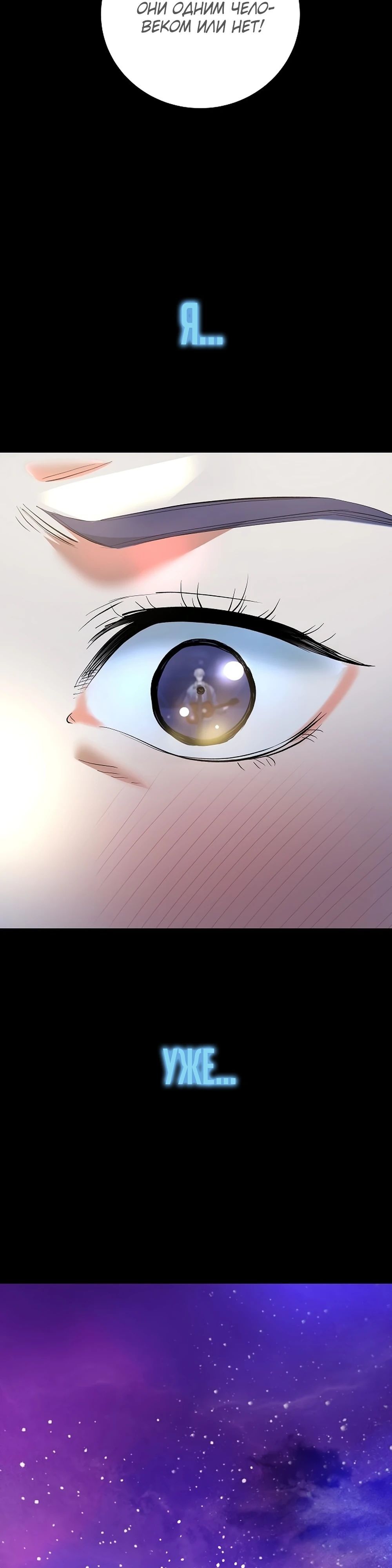 Глава 58 - страница 27