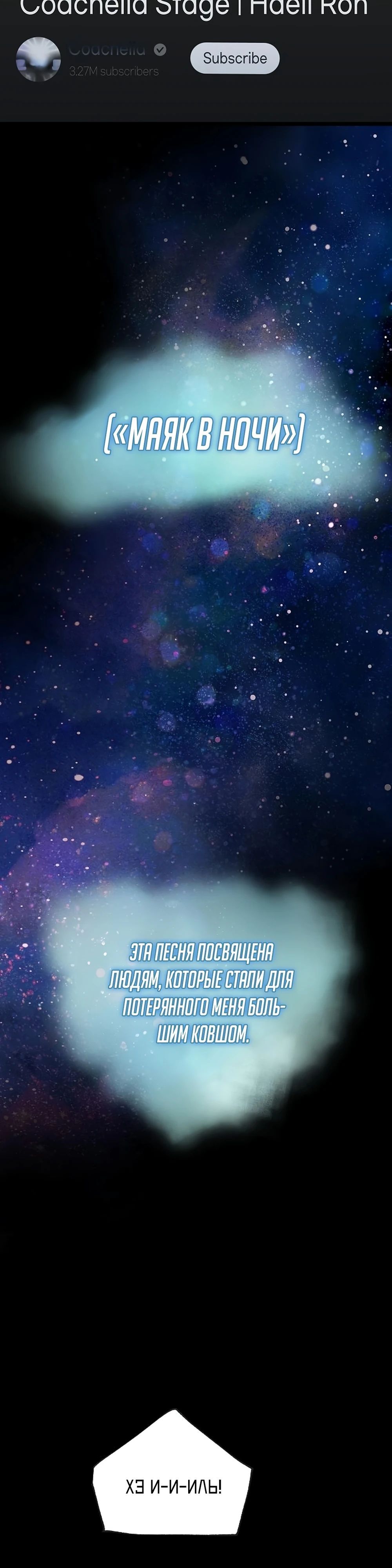 Глава 58 - страница 29