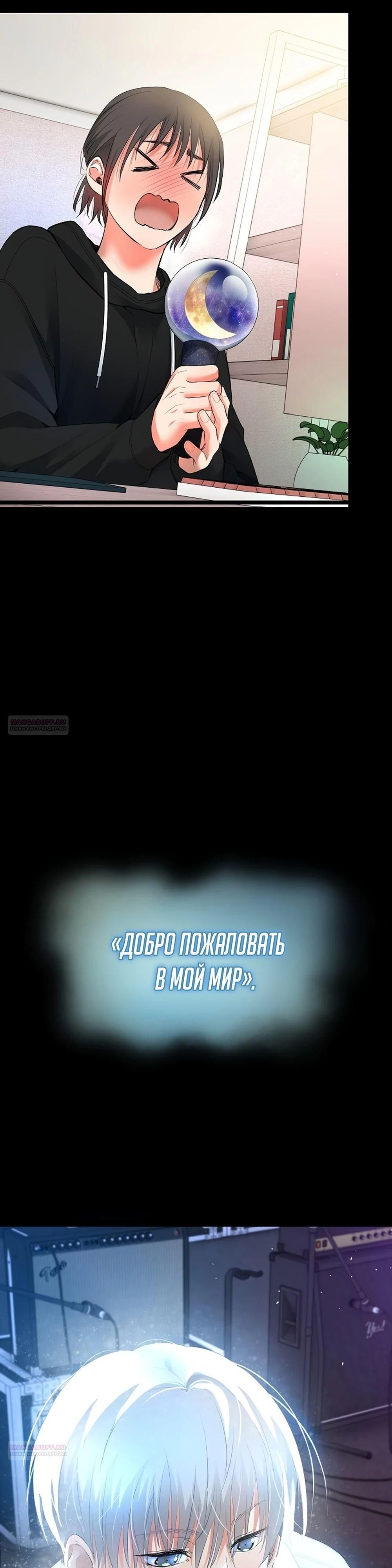 Глава 58 - страница 30