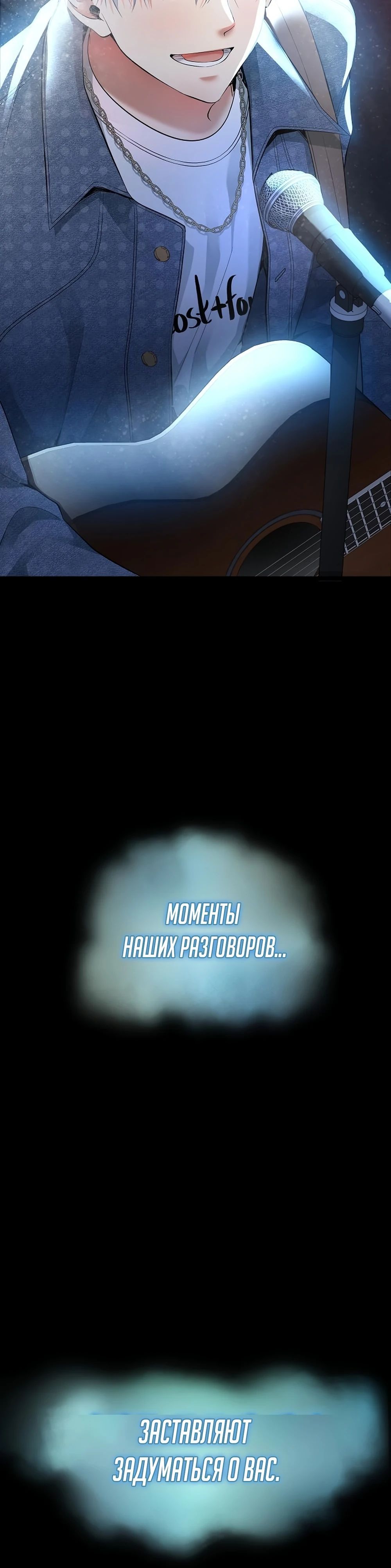 Глава 58 - страница 31