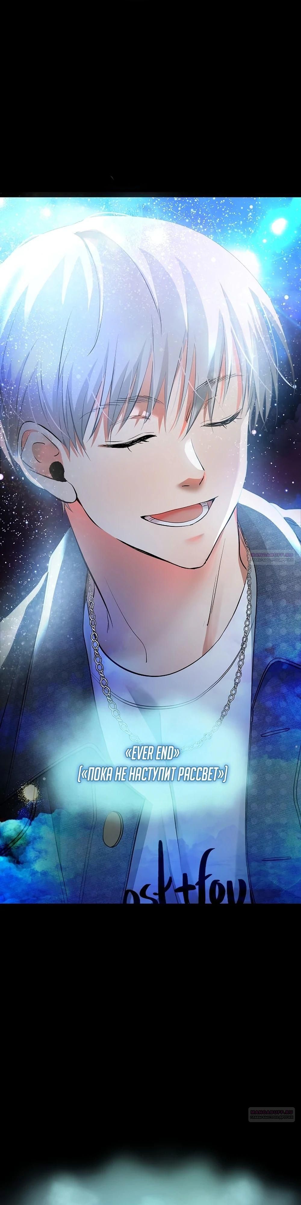 Глава 58 - страница 32