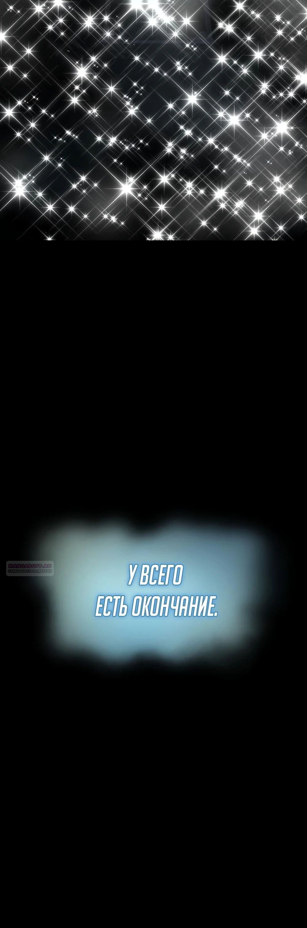 Глава 58 - страница 34