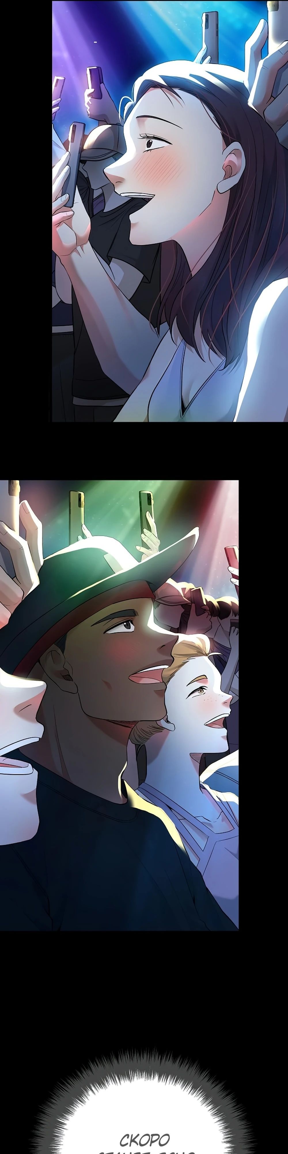 Глава 58 - страница 35