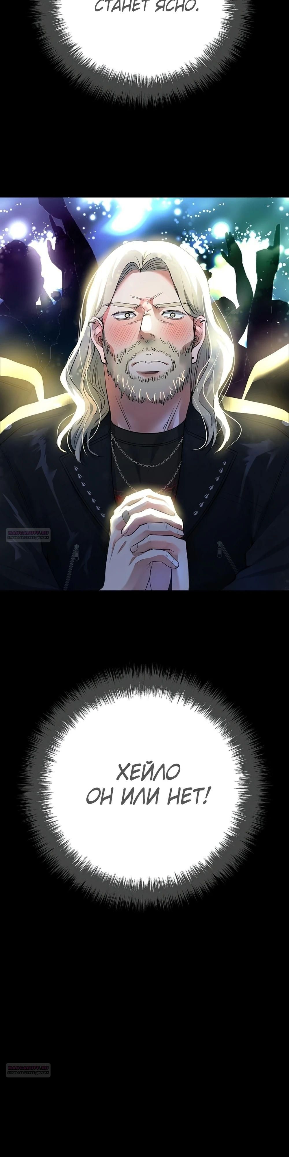 Глава 58 - страница 36