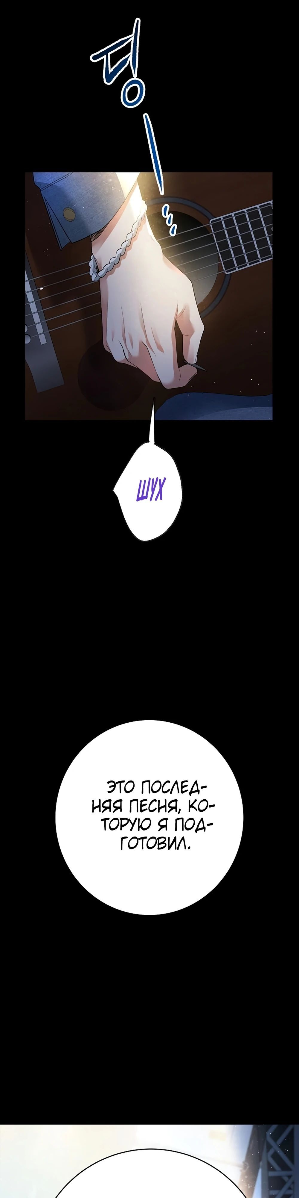 Глава 58 - страница 37