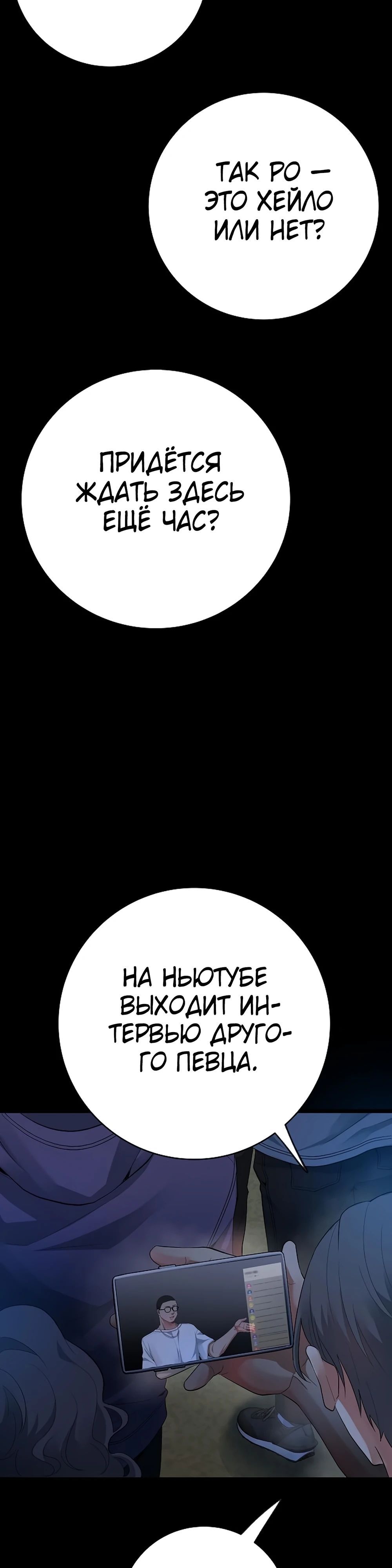 Глава 58 - страница 41