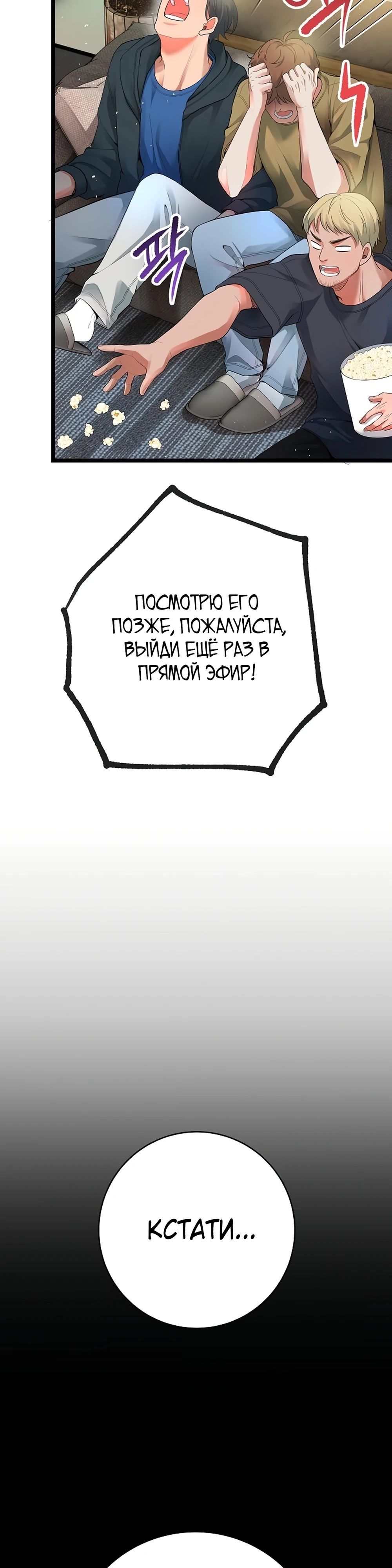 Глава 58 - страница 43