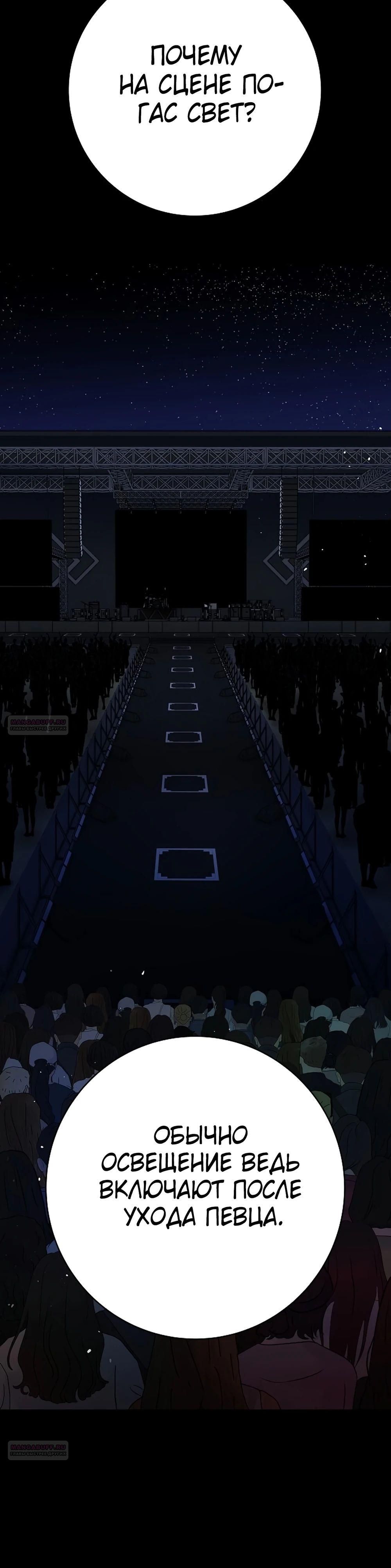 Глава 58 - страница 44