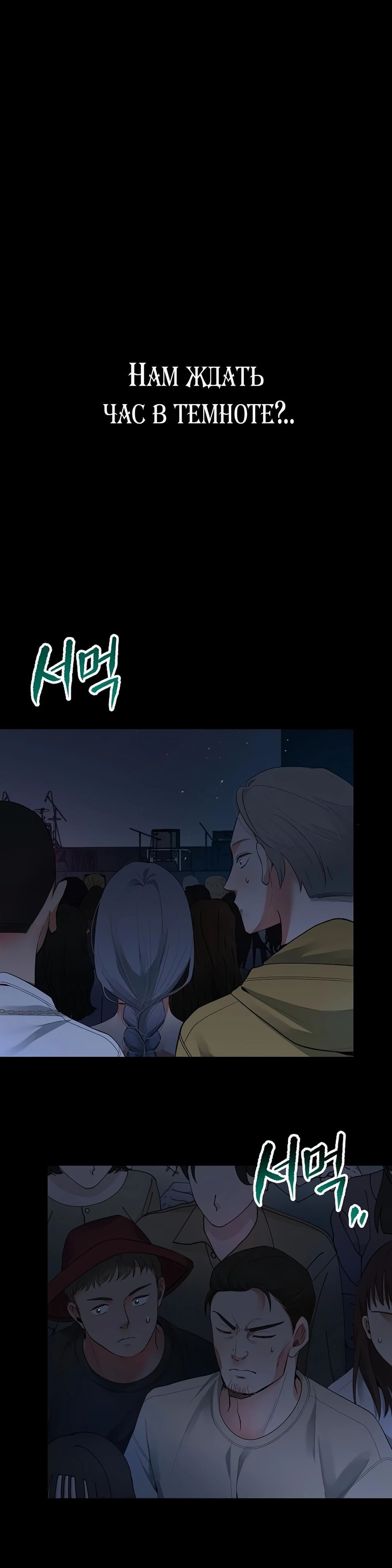 Глава 58 - страница 45