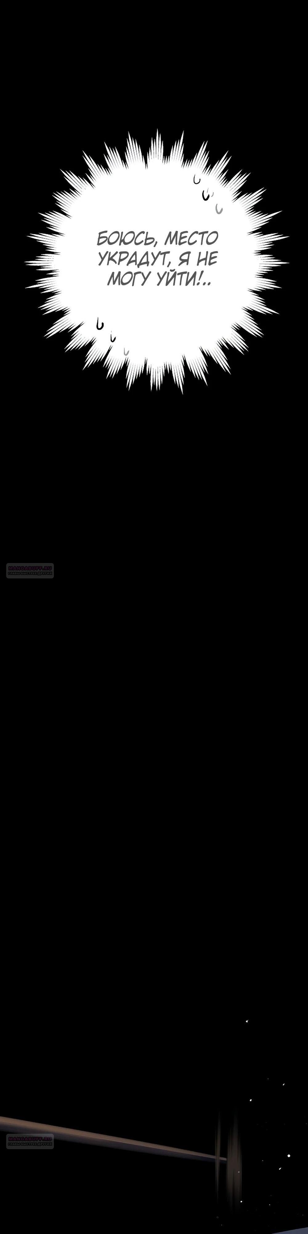 Глава 58 - страница 46