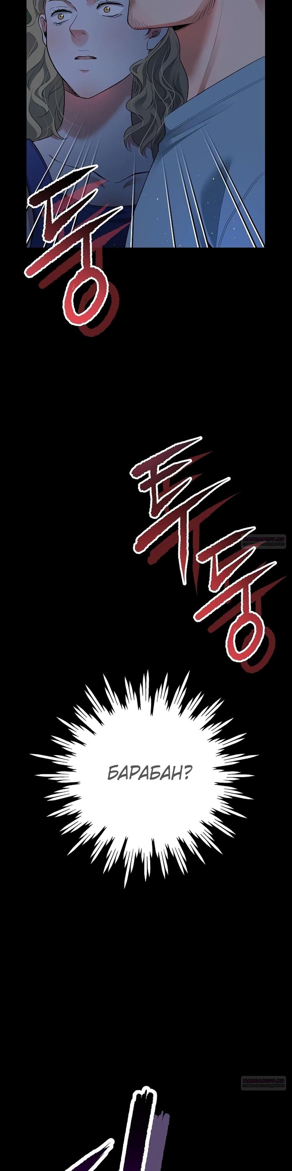 Глава 58 - страница 48