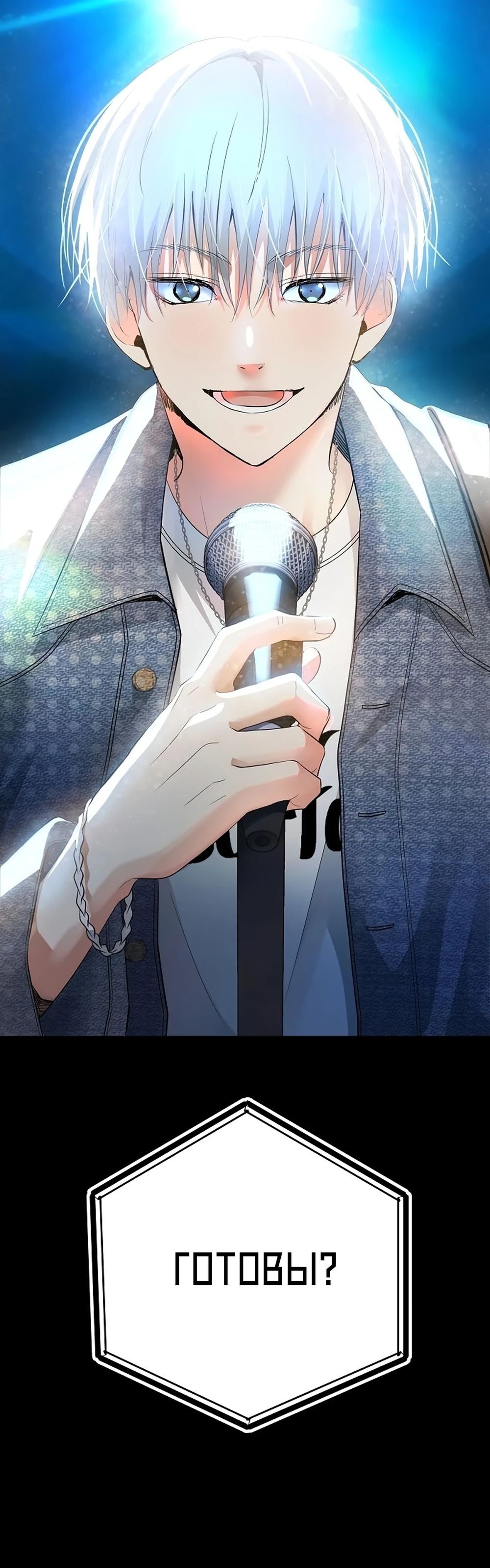 Глава 58 - страница 5