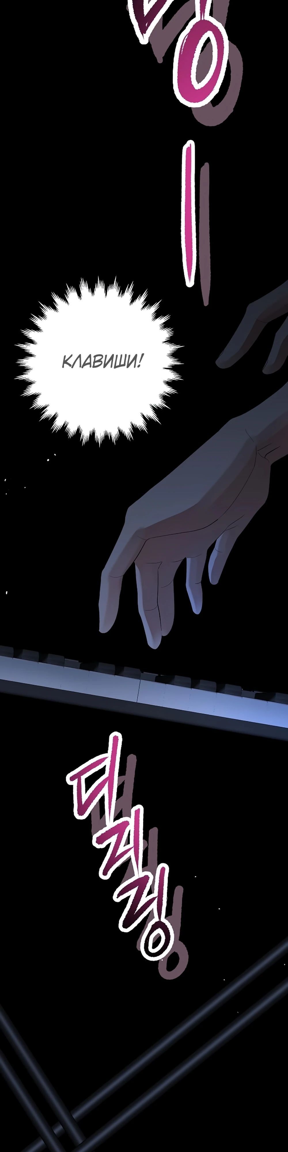 Глава 58 - страница 51