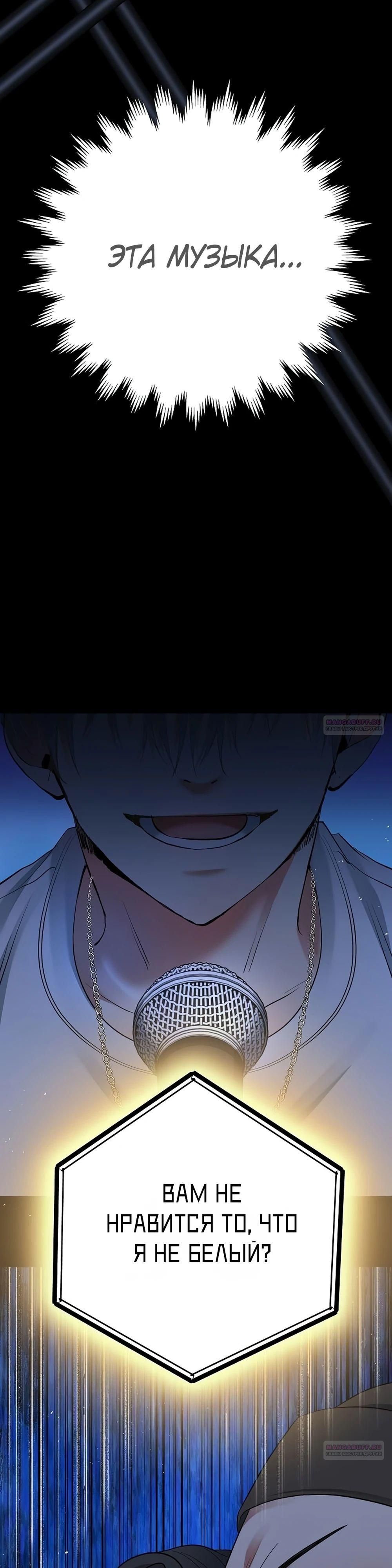 Глава 58 - страница 52