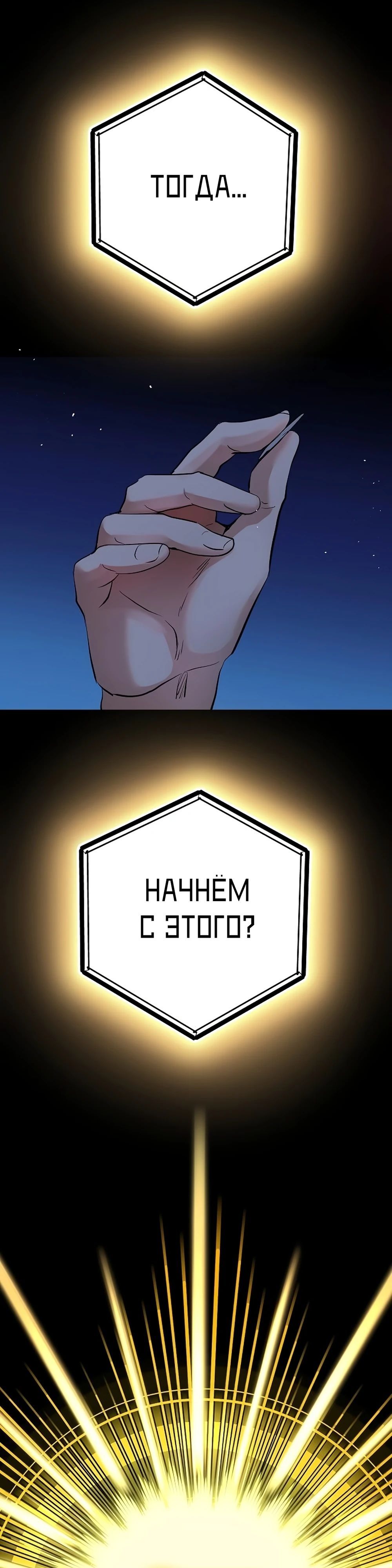 Глава 58 - страница 55